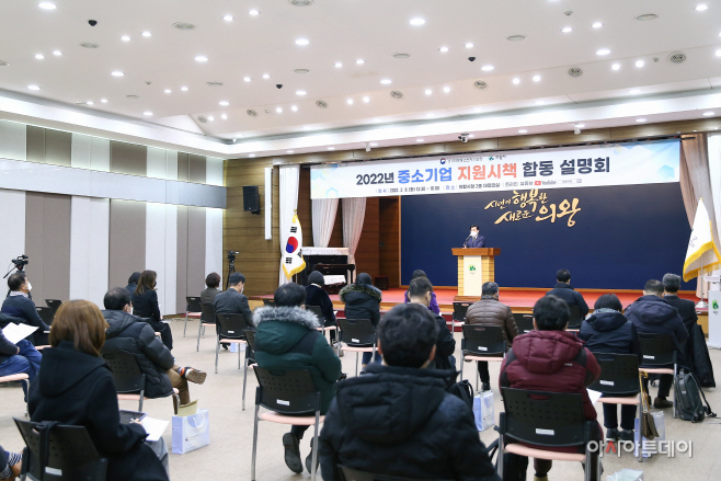 1.(사진)2022년 중소기업 지원사업설명회(1)