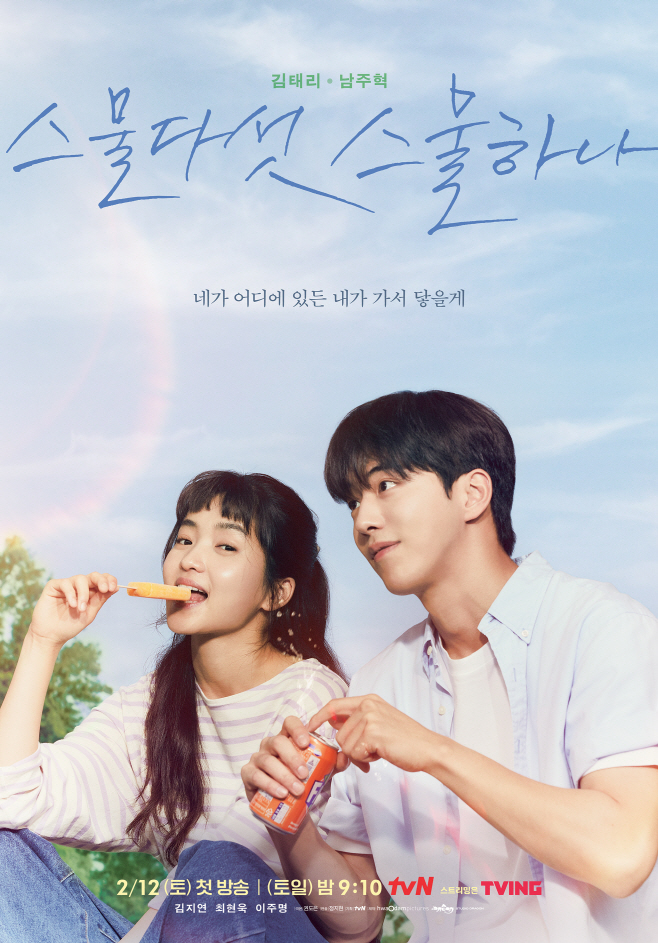 스물다섯