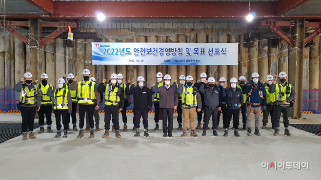 반도건설