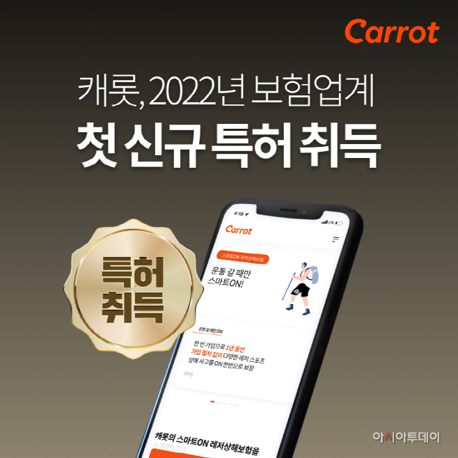 CARROT(0210)_2