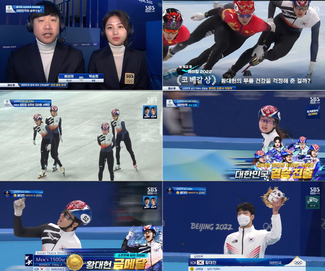 쇼트트랙