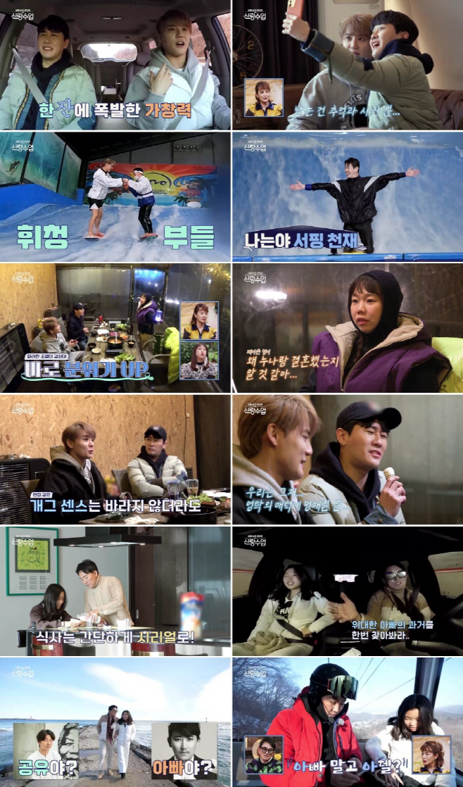 신랑수업