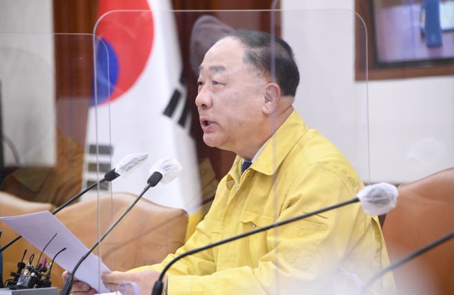 홍남기 비경중대본
