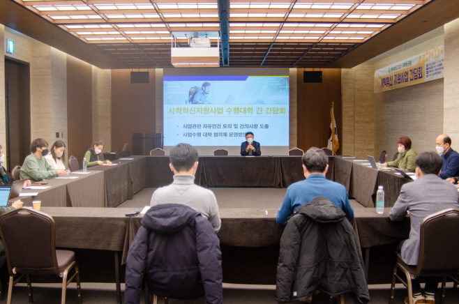 평택대학교, 사학혁신지업사업 수행대학 간담회 가져