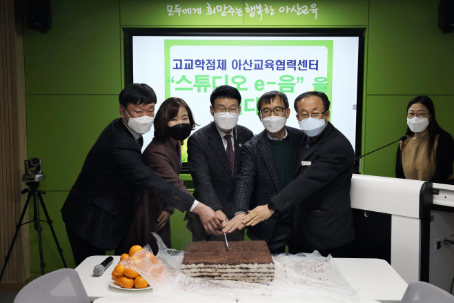 아산교육지원청 미래교육 스튜디오 이음