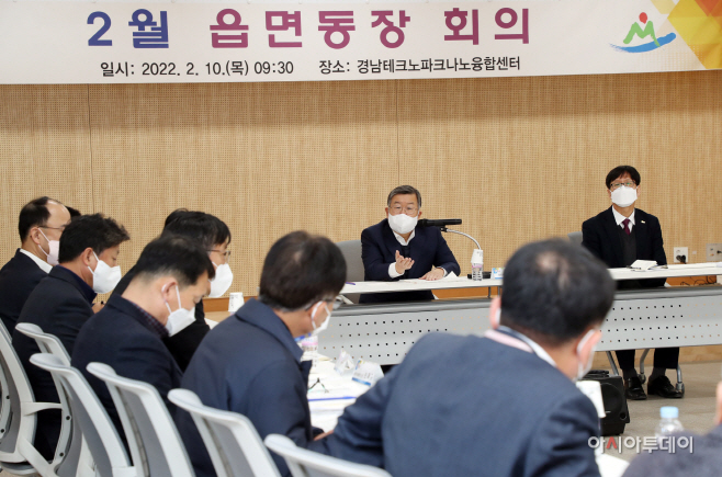 20220210-밀양시, 나노융합센터에서 현장 읍면동장 회의 개최-3