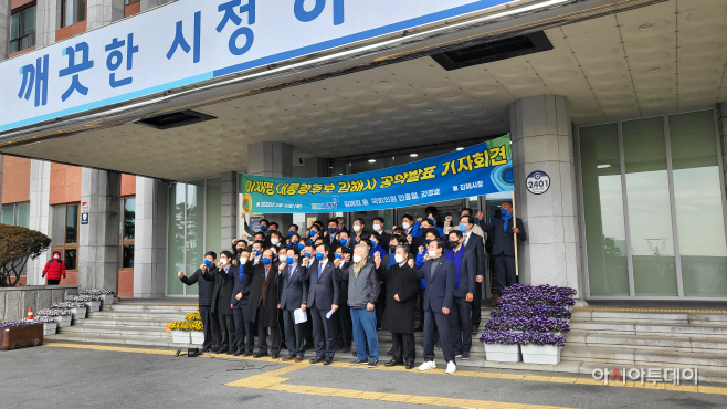 김해공약