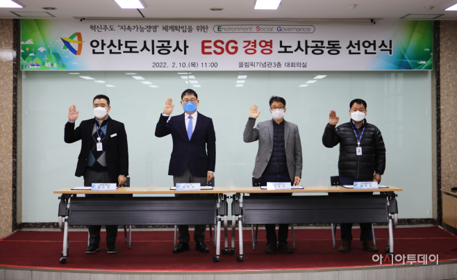 안산도시공사