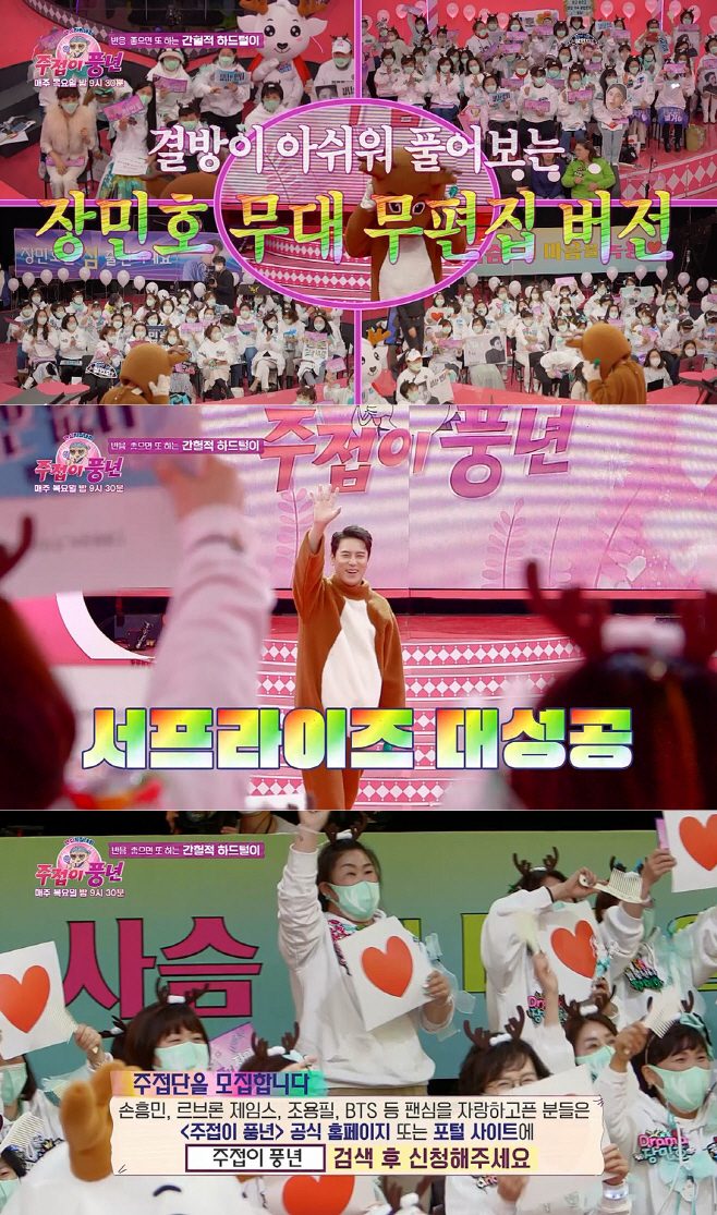 주접이 풍년