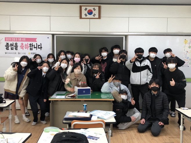무안중학교