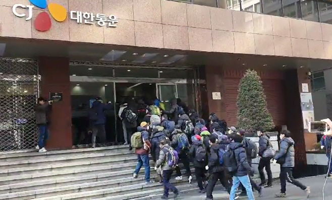CJ대한통운 본사 진입하는 택배노조<YONHAP NO-5628>