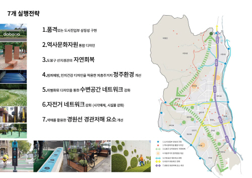 [도봉사진] 도봉구 공공디자인 마스터플랜
