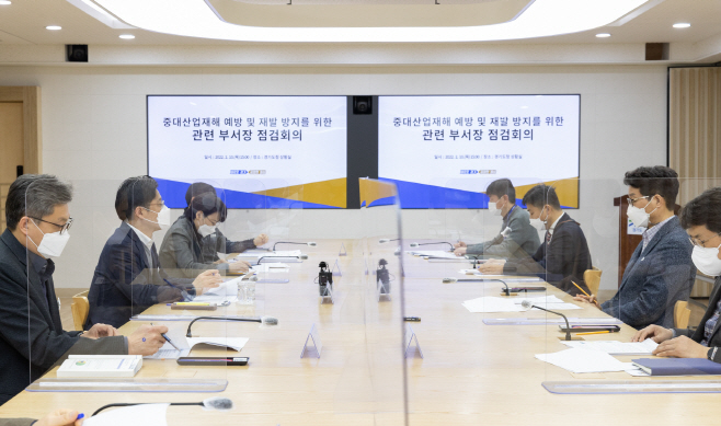 중대산업재해 예방 재발 방지