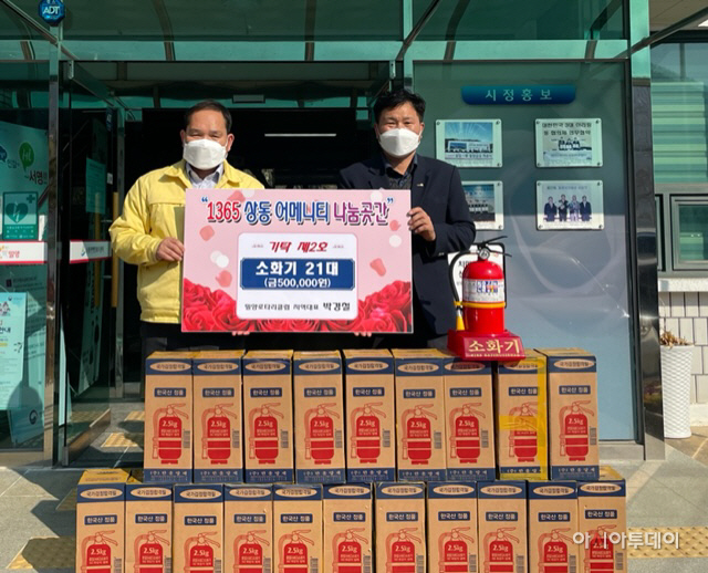 20220211-1365 상동 어메니티 나눔곳간 제2호,