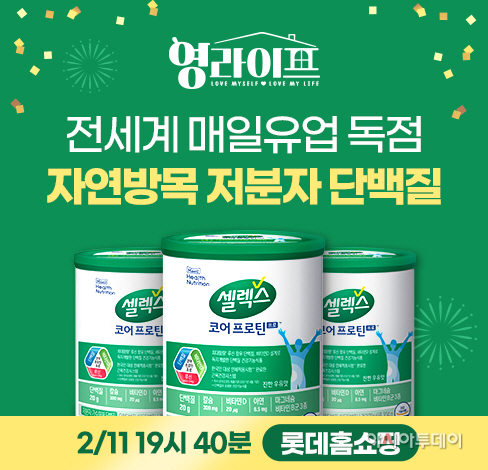 220211_셀렉스 롯데홈쇼핑 이미지