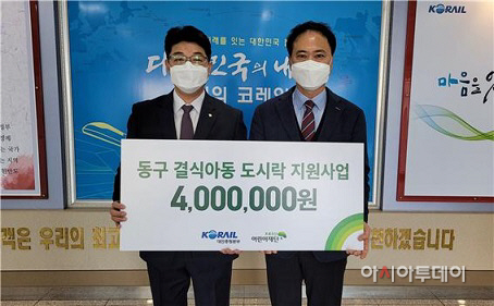 한국철도