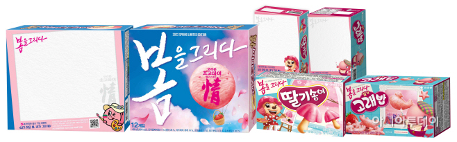 [오리온 사진자료] 오리온 봄 한정판 3종 제품 이미지