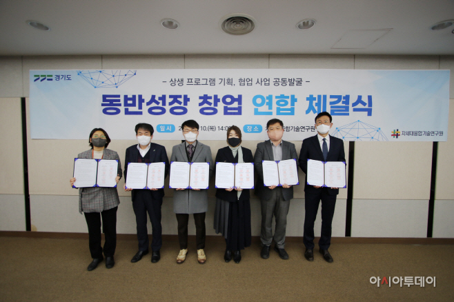 ‘동반성장 창업 연합’ 업무협약 체결식 사진