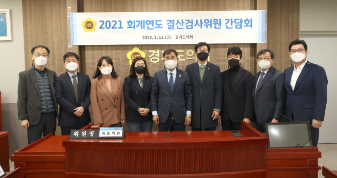 220211 경기도의회, 2021 회계연도 결산검사위원 위촉