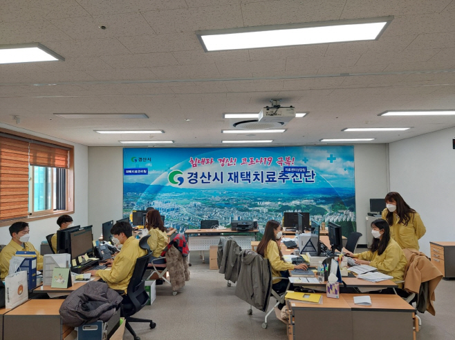 경산시- 경산시, 오미크론 확산 대응『재택치료추진단』개편 운