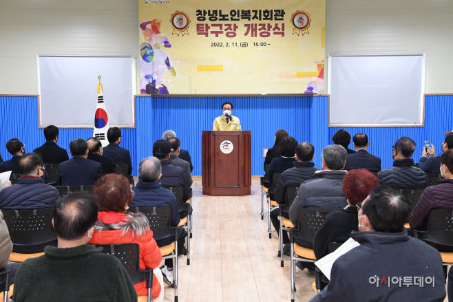창녕노인복지회관 탁구장 개장식 개최(1)