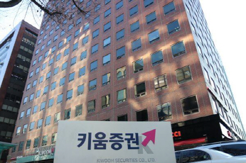 키움증권 여의도 본사 전경