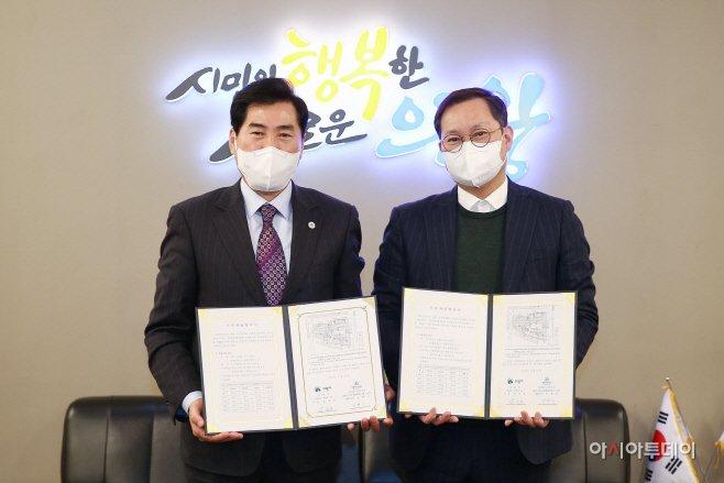 1.(사진)의왕스마트시티, 공공지원시설 기부채납 협약(1)