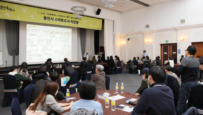 스마트도시 리빙랩