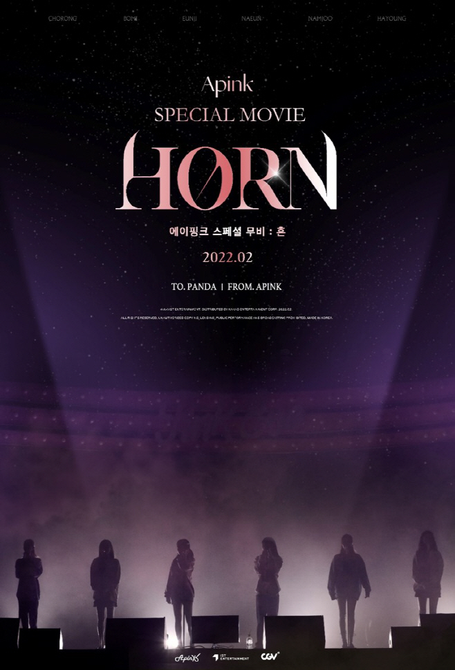 에이핑크