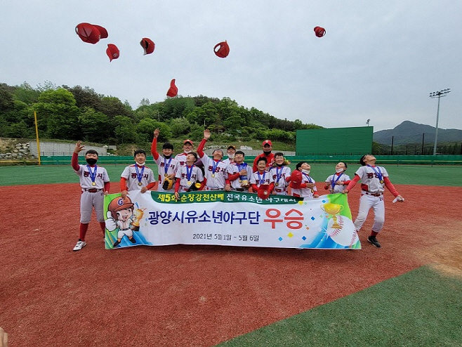 광양시 유소년야구단 우승