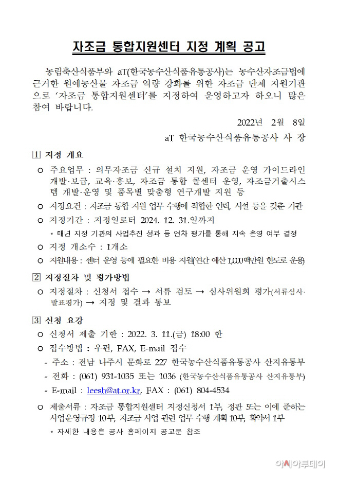 220211_자조금 통합지원센터 운영자 공모(참고사진1)