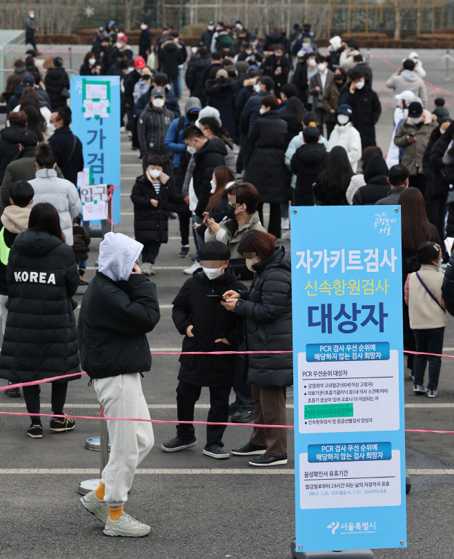 선별진료소 북적<YONHAP NO-3331>