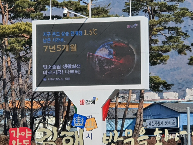기후시계