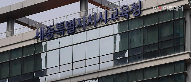 2-교 세종교육청8