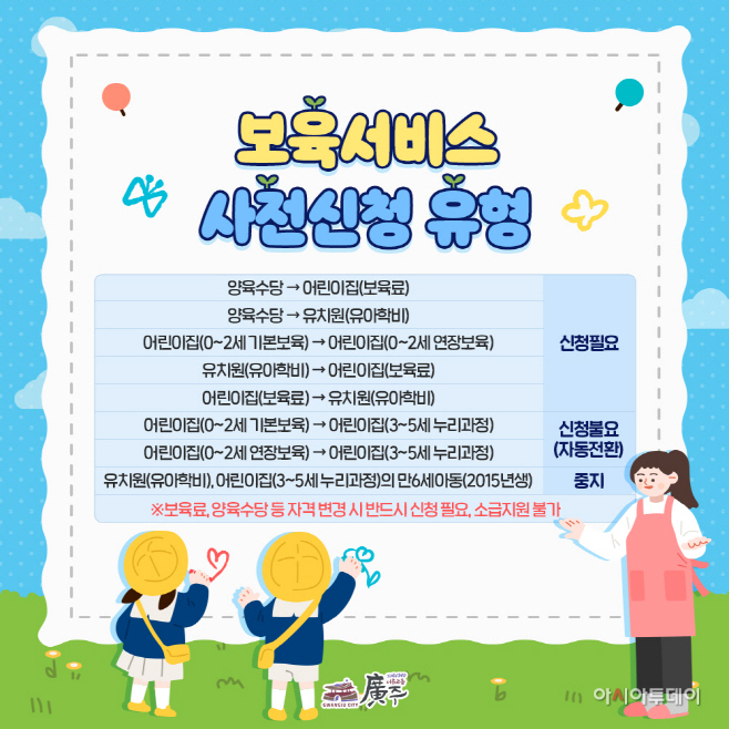 광주시