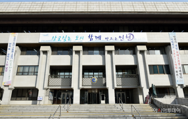 인천광역시청 청사10