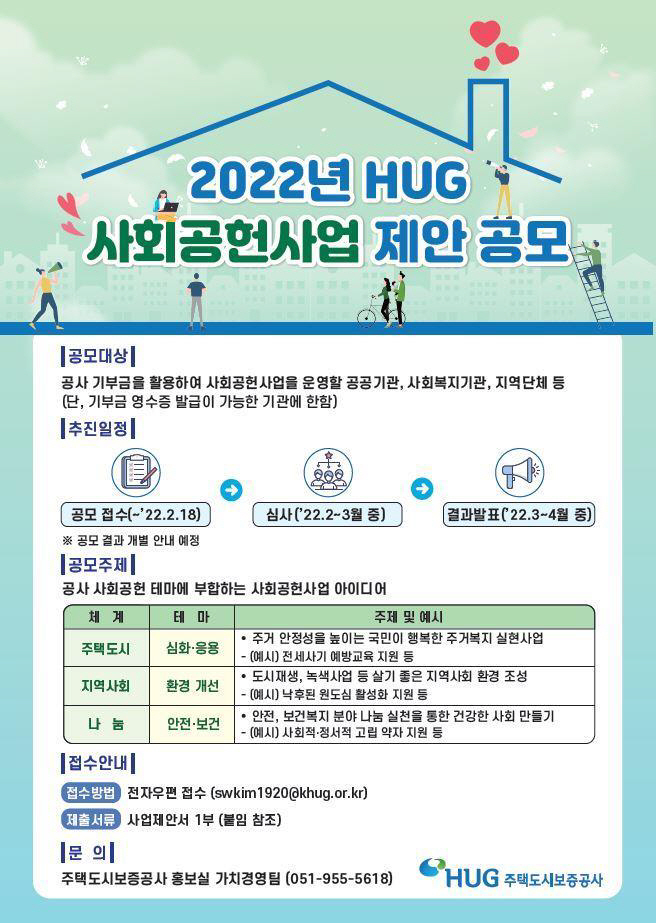 사회공헌