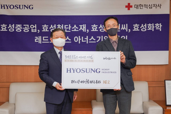효성 아너스기업