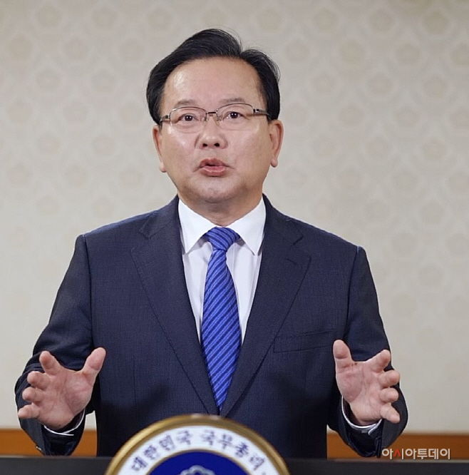 김부겸 국무총리