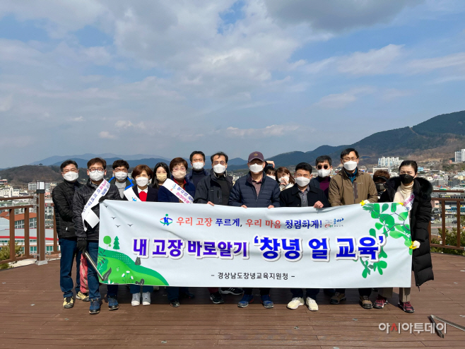 창녕 얼 교육 사진1