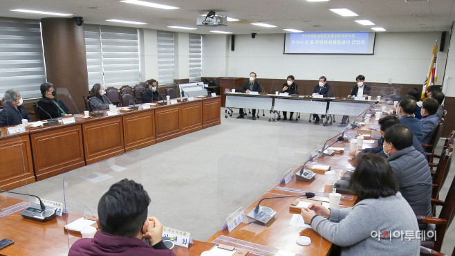 안산시의회