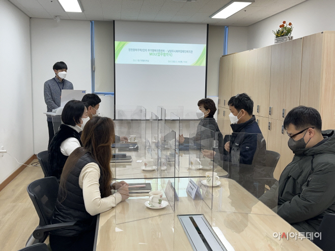 남양주시북부장애인복지관-장현행복주택2단지 주거행복지원센터