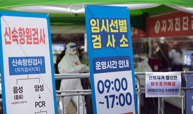 코로나19 신속 항원 검사<YONHAP NO-6444>