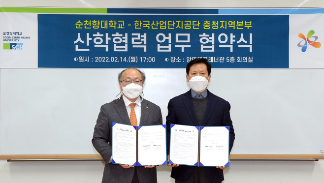 순천향대 협약체결 후 기념촬영