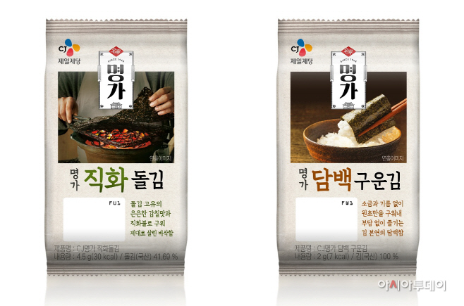 [CJ제일제당 사진자료] CJ명가 신제품 2종