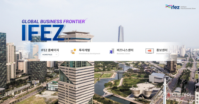 220215 관련 이미지(IFEZ홈페이지 초기화면)