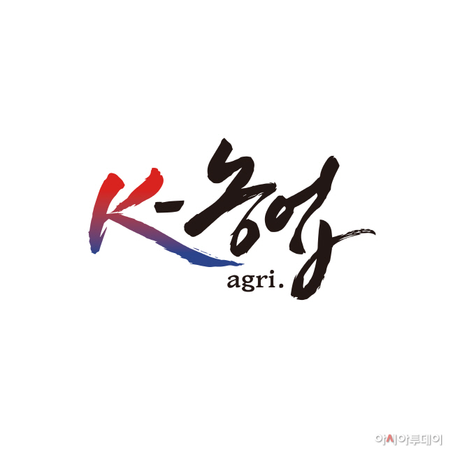 K-농업 캘리그라피 로고 (JPG)_컬러