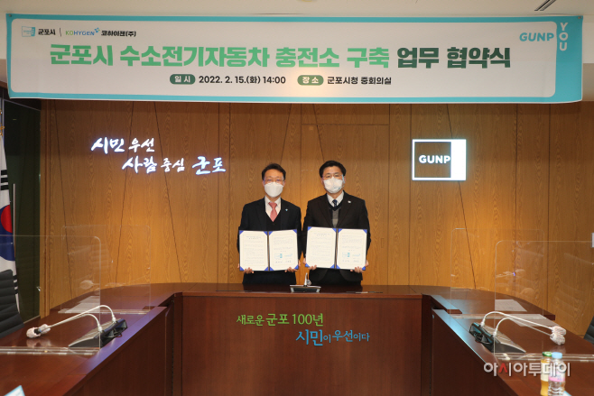 군포수소충전소