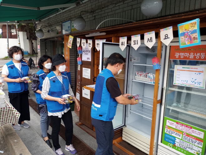 광명마을냉장고