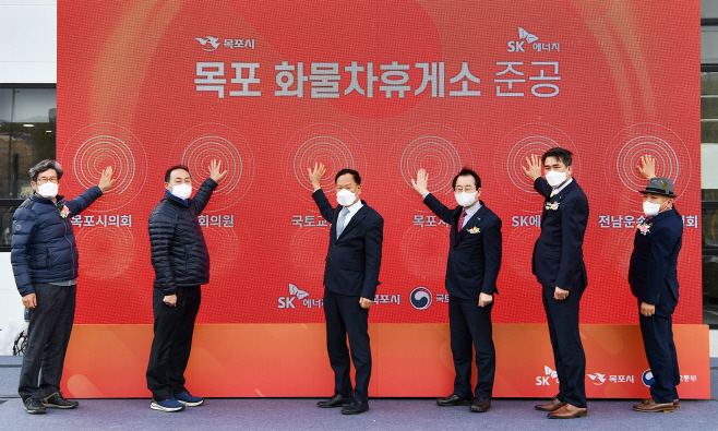 SK에너지 목포 화물차 휴게소 준공